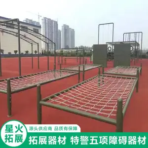 星火 拓展训练器材公安特警五项 障碍训练体育器材包安装
