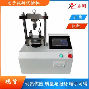 供应YAW-10微机控制电子抗折试验机