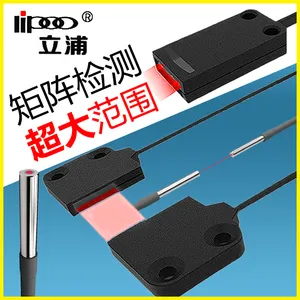 矩阵区域光纤传感器 反射光栅矩形光幕红外 对射反射区域矩形