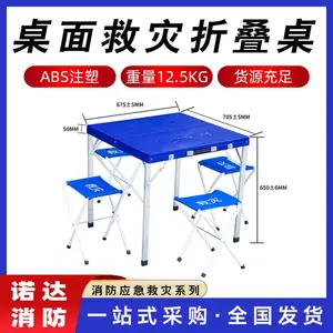 ABS注塑桌面救灾折叠桌手提式抢险救援桌凳野营方形一桌四椅诺达