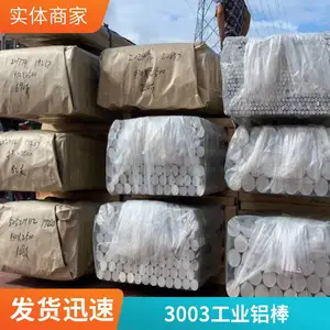������ҵ3003Բ��  ʵ������ �͸�ʴ������  ʵ����ĥ�����