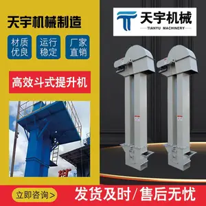 天宇机械 安徽水泥TDG型高效斗提机 垂直输送设备 工艺好质量高