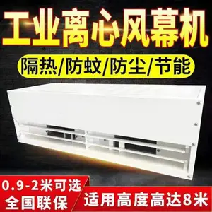 60工业超大风量风幕机 大风量低噪音离心空气幕厂房风帘机