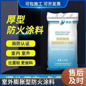 浙江防火漆网架水性非膨胀型防火涂料厂家包工包料报价价格