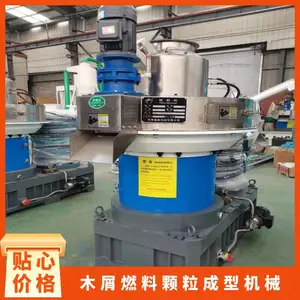 型号560功率90kw定制款木屑燃料颗粒成型机械