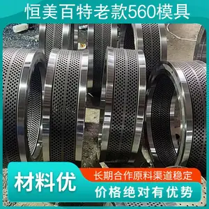 恒美百特老款560模具 木粉制粒机压缩比6.0合金钢环模