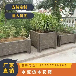 广场街道装饰水泥混凝土仿木纹组合花箱花盆绿化隔断