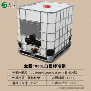 ȫ�����ϻ���Ͱ ibc��Ͱ 1000L����©��Ͱ ������ܽ�����ת��װͰ