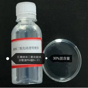 供应木器漆耐磨助剂 纳米二氧化硅 透明性好