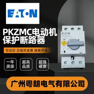 EATON伊顿 PKZMC电动机保护断路器 可议价正规开发票规格齐全