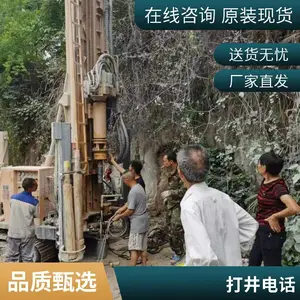 三明市沙县打井电话