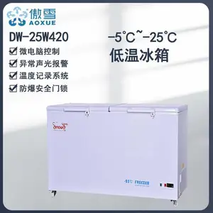 傲雪DW-25W420 -25℃卧式实验室低温冰箱 医用实验箱 工业试管速冻箱