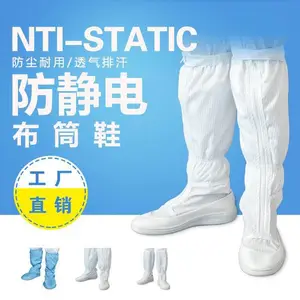 灰色底PU布筒鞋 鞋面高筒静电实验筒靴无帆布塑料拉链室防头工作长面鞋洁净尘