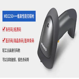 民德一维有线手持条码扫描枪mindeoMD2250扫码器