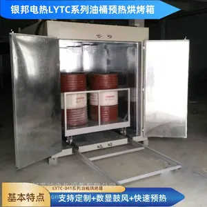 �۰���ԭ��Ԥ����Ͱ���� 200L��Ͱԭ�ϱ��º��� ��ҵԭ�ϼ��Ⱥ���