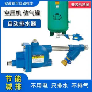 零气耗 空压机自动排水器 储气罐排水阀 冷干机220V电子排水器