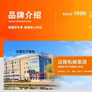 嘉善边锋机械股份有限公司
