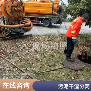 无锡雨水管道疏通清淤 污泥化粪池清理 排水排污设施抢修