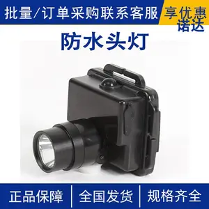 功率≤6W水域救援潜水照灯基层防灾铝合金头灯头戴式水下探照灯