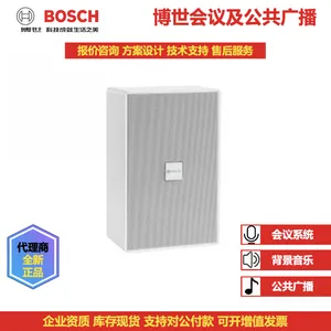 BOSCH德国博世15W 音箱,IPPED-UC15L-IP背景音乐消防广播公共广播集成
