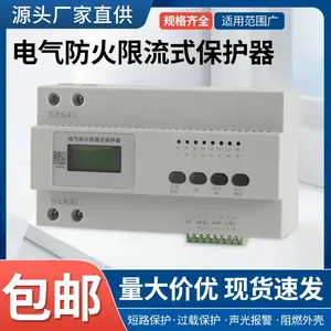 三相电气防火限流式保护器 ACS-160A过载超温短路检测充电桩漏电
