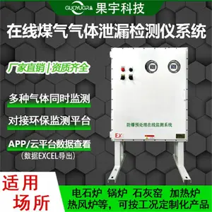 气体浓度检测报警设备GY/VGD-PMGY/VGD-I2-S