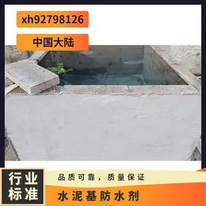 龙晨自修复防水剂除碱微晶适用于多种基材水泥基自愈合防水剂
