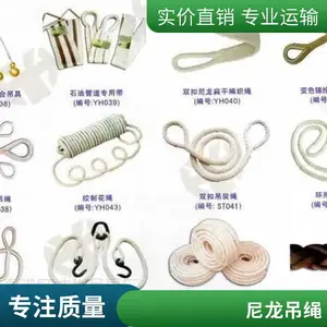 尼龙挂绳多种规格可选 载重量大 保护工人双手 环形尼龙吊绳