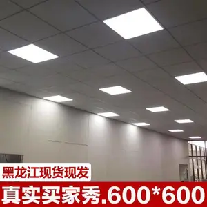 ƽ���600*600�������Ƕ��ʽ595*595���ް弯�ɵ���48W 55W 78W