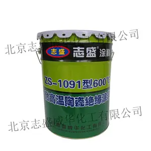 耐高温绝缘涂料在钢厂中频感应电炉上成功运用