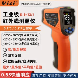维希Vici测温枪工业红外线测温仪高精度空调出风口测温厨房油温枪