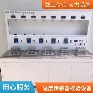������ʪ�Ȳ��� ���߻��������豸У׼װ�� �����¶ȴ����� �����ȶ�
