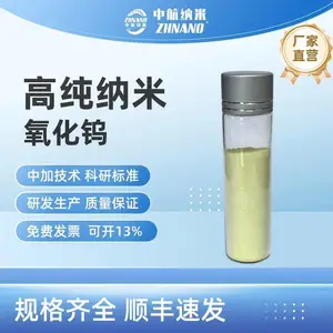 高纯纳米氧化钨ZH-WO3-01