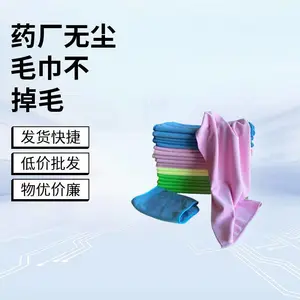 臻宝旺无尘车间药厂防静电丝光毛巾食品厂不掉毛吸油吸水洁净布电子厂擦拭布超细纤维gmp洁净室实验室生物车