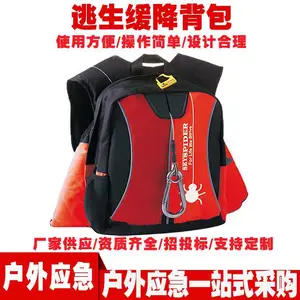 逃生缓降背包 高楼阳台火灾逃生双肩包 户外攀登自救应急包