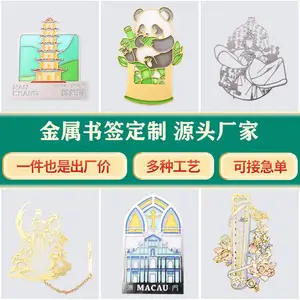 知理文创金属光影书签定制透明漆工艺博物馆纪念文创周边礼品工厂