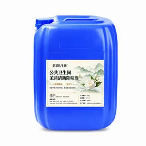 茉莉清香,根源分解臭味,养殖场污水站化粪池除异味 清新茉莉香不掩盖臭味