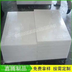 超耐磨耐腐蚀超润滑聚乙烯板材厂家直销