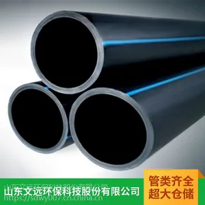 排水用pe水管定制厂家直销