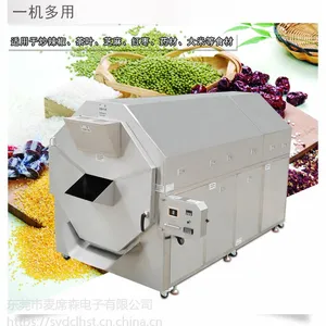 方宁多功能滚筒炒货机
