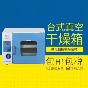 微电脑台式真空干燥箱 烘箱电热恒温干燥箱工业设备实验室用 DZF-6012