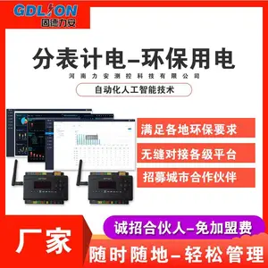工业企业环保用电智能监管系统-工业企业分表计电系统PEMS系统