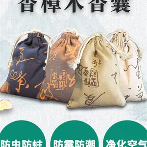 去味香樟木香囊 绿叶缘车载衣柜防虫驱虫香包 夏日防蚊香袋香包