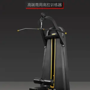 厂家直销商用健身器材坐式高拉背高位下拉背部肌肉训练器
