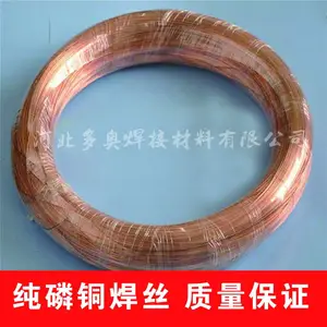 HS222铁黄铜焊丝 紫铜焊丝、青铜焊丝多奥供应