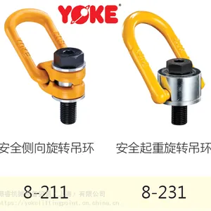 进口吊环 UNC吊环 英制3/4旋转吊环1 1/4寸美制吊环5/8-11UNC