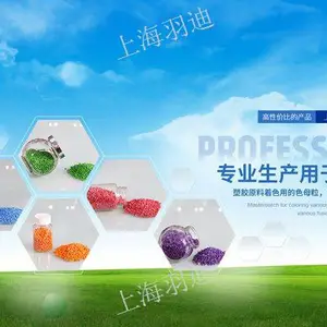 马鞍山生物降解母粒及制品 羽迪供