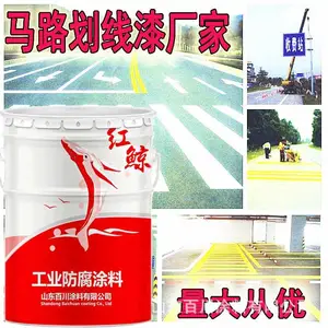 黄色丙烯酸马路划线漆多少钱一桶