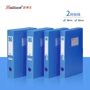 郑州百利文蓝色档案盒835档建资料文件收纳盒5.5厘米会计凭证盒