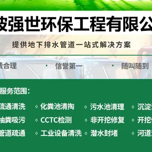 宁波化粪池解决清理-(十年施工经验)清理污泥-化粪池维修(封堵)